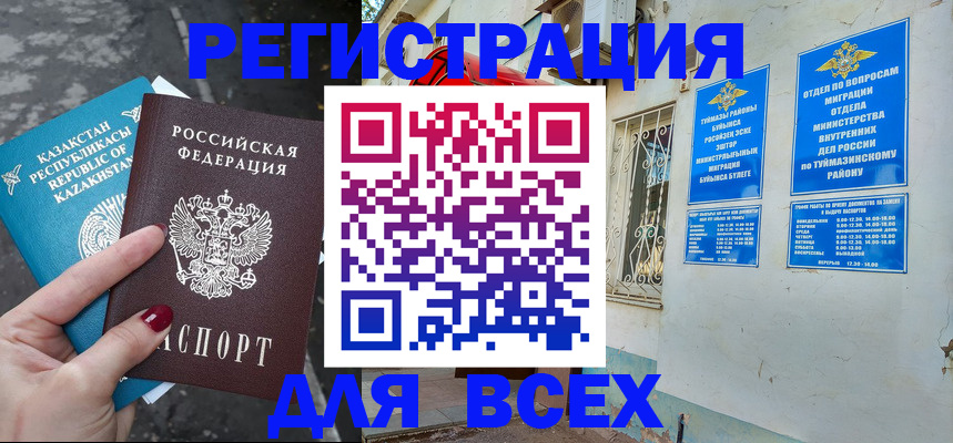 прописка поиск в Приморско-Ахтарске