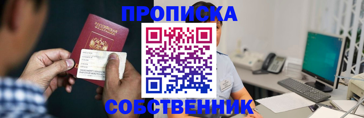 прописка поиск в Приморско-Ахтарске