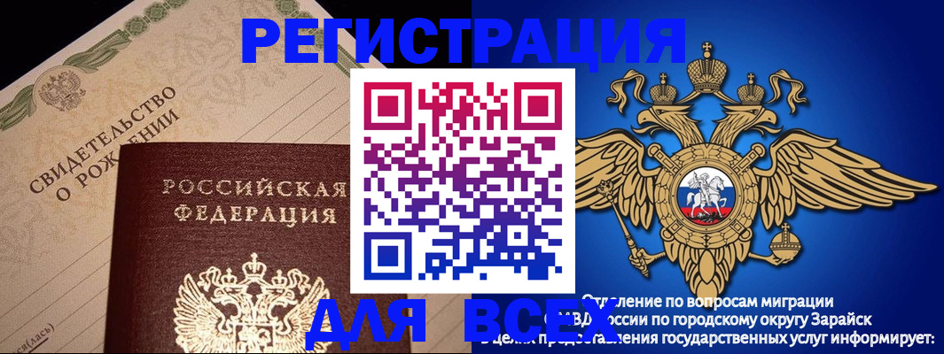 временная регистрация собственник в Приморско-Ахтарске